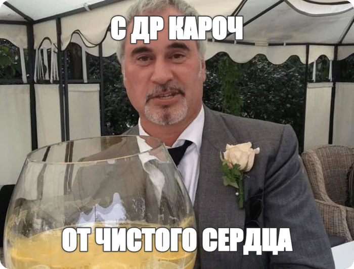 With DR in a nutshell - Birthday Picabu, Memes, meme generator, Karmadrocking, Rating, No rating, pros, Achivka, Peekaboo, Posts on Peekaboo, A wave of posts, Mission, 2009, Birthday, Congratulation, Postcard, classmates, Hardened, Picture with text, Valeriy Meladze, Apology