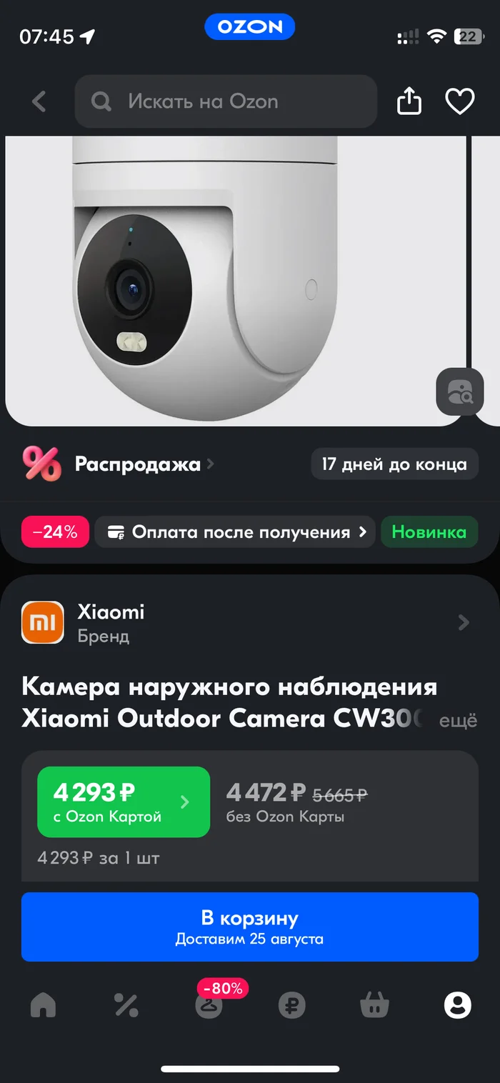 Reply to the post “Stories from MASTER095. Budget video surveillance as a remote alarm. Personal experience - My, Video monitoring, Signaling, Security, Dacha, Reply to post, Longpost