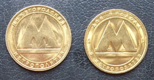 Why were holes drilled in Nizhny Novgorod metro tokens? - Metro, Token, История России