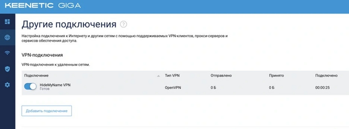 Как настроить VPN на роутере для некоторых сайтов | Пикабу