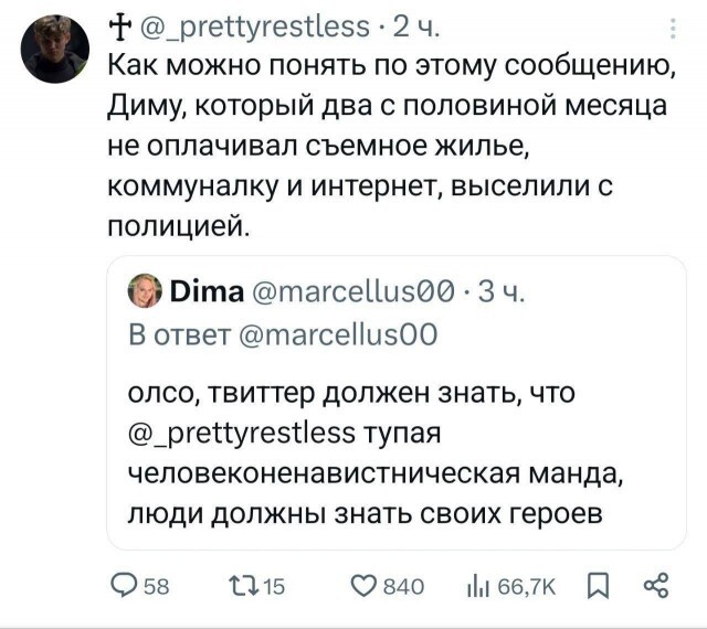 In Armenia, an apartment tenant is kicked out onto the street with two cats. Almost for nothing... - Armenia, Rent, The property, Lodging, Apartment, Srach, Relocation, cat, Eviction, Inadequate, Impudence, Screenshot, Twitter, It Was-It Was, IT specialists, Longpost, Mat