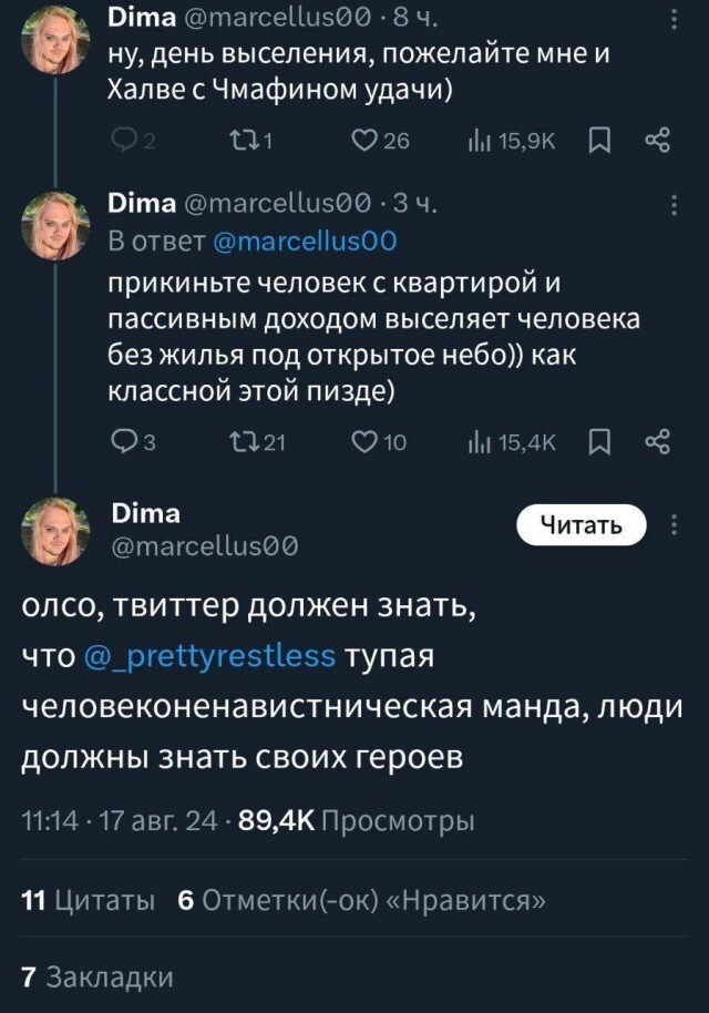 In Armenia, an apartment tenant is kicked out onto the street with two cats. Almost for nothing... - Armenia, Rent, The property, Lodging, Apartment, Srach, Relocation, cat, Eviction, Inadequate, Impudence, Screenshot, Twitter, It Was-It Was, IT specialists, Longpost, Mat