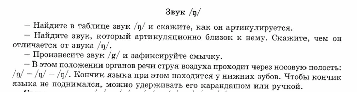 Why Russian foreign language textbooks (and not only) upset me and how this could be overcome - My, Language learning, Foreign languages, English language, Swedish, Longpost, A wave of posts