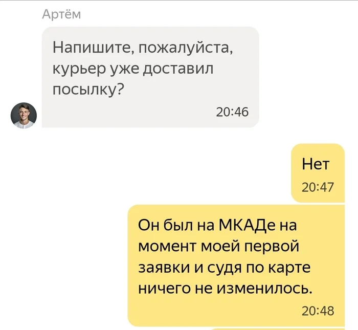 Continuation of the post “Appeal to YandexDelivery” - My, Delivery, Support service, Yandex., Yandex Delivery, Longpost, Reply to post