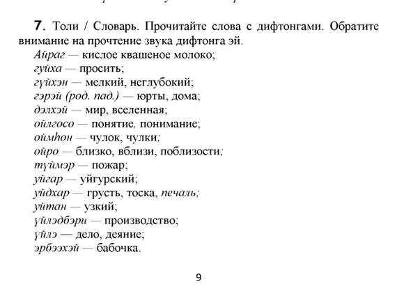 Чем меня огорчают русские учебники иностранных языков (и не только), и как это можно было бы преодолеть - Моё, Изучение языка, Иностранные языки, Английский язык, Шведский язык, Длиннопост, Волна постов