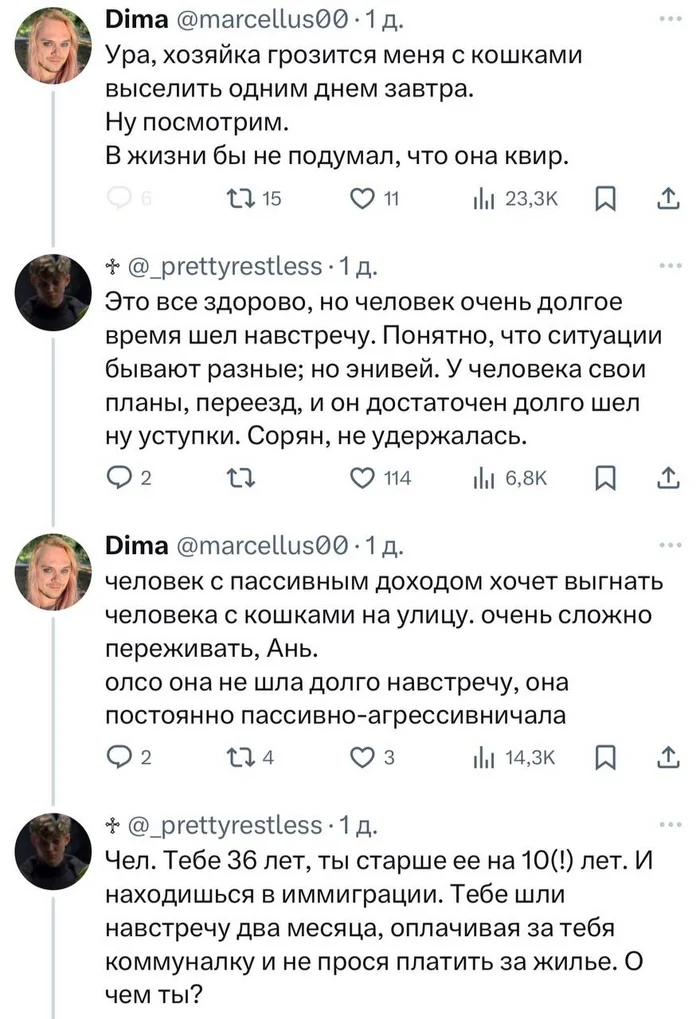 Никогда такого не было - Картинка с текстом, Twitter, Аренда, Переписка, Юмор, Длиннопост