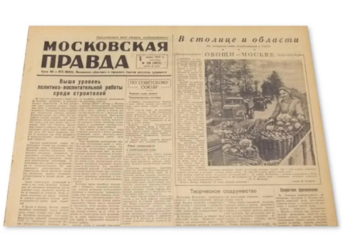 Everyone has their own truth - the USSR, Press, Toilet paper, Longpost