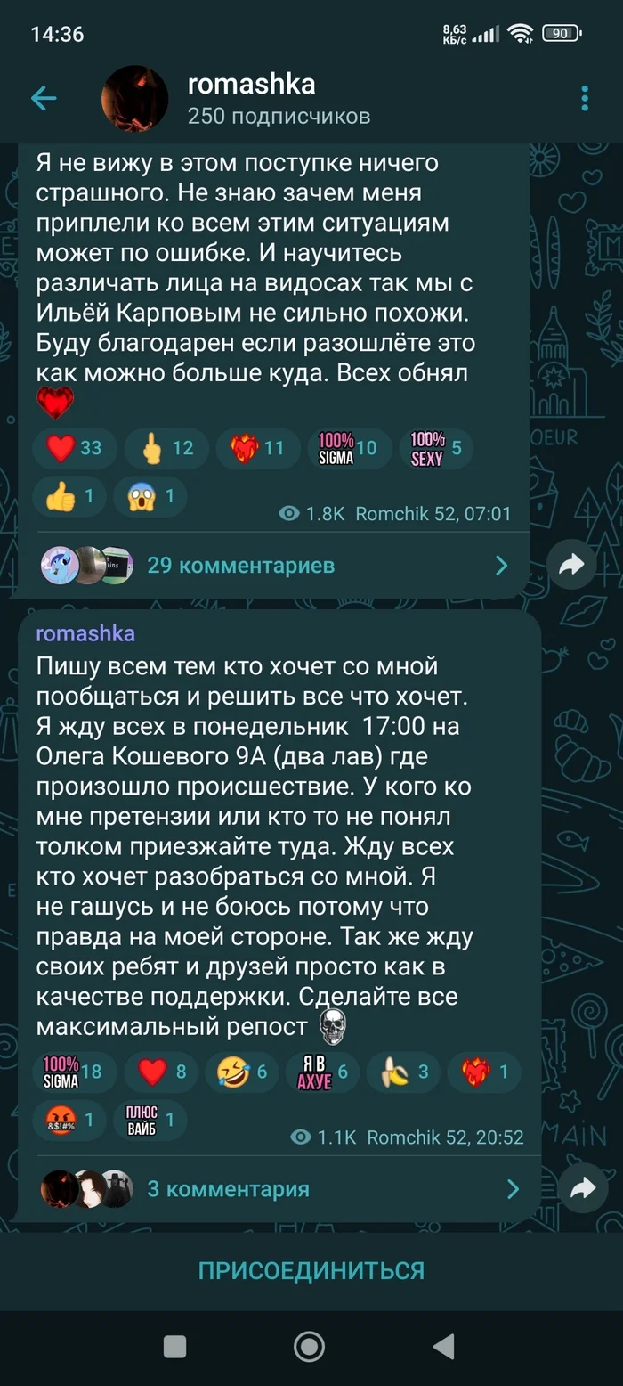 Reply to the post “Khabarovsk. Biogarbage - Incident, AUE, Khabarovsk, news, Mockery, Juvenile delinquency, Video, Reply to post, Telegram (link), Longpost, A wave of posts, Comments, Screenshot