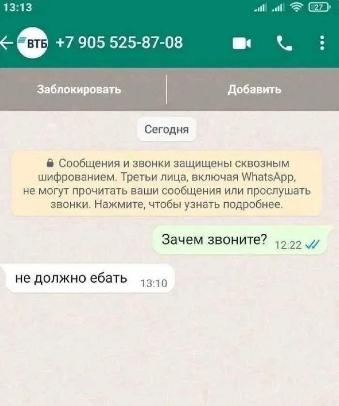 Oh this VTB... - Memes, Picture with text, Images, Bank, Fraud, Mat