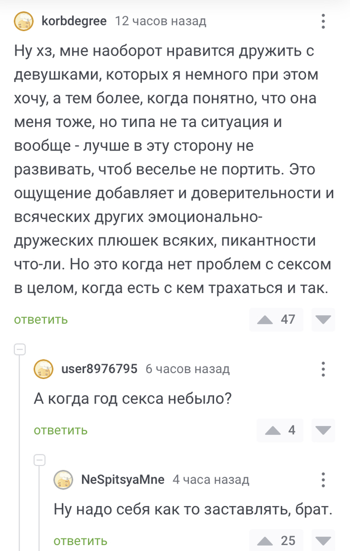 Она ищет его для секса. Украинский сайт сексуальных знакомств