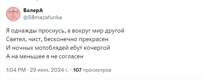 За светлое будущее - Мото, Мотоциклисты, Будущее, Питбайк, Мат, Twitter, Повтор