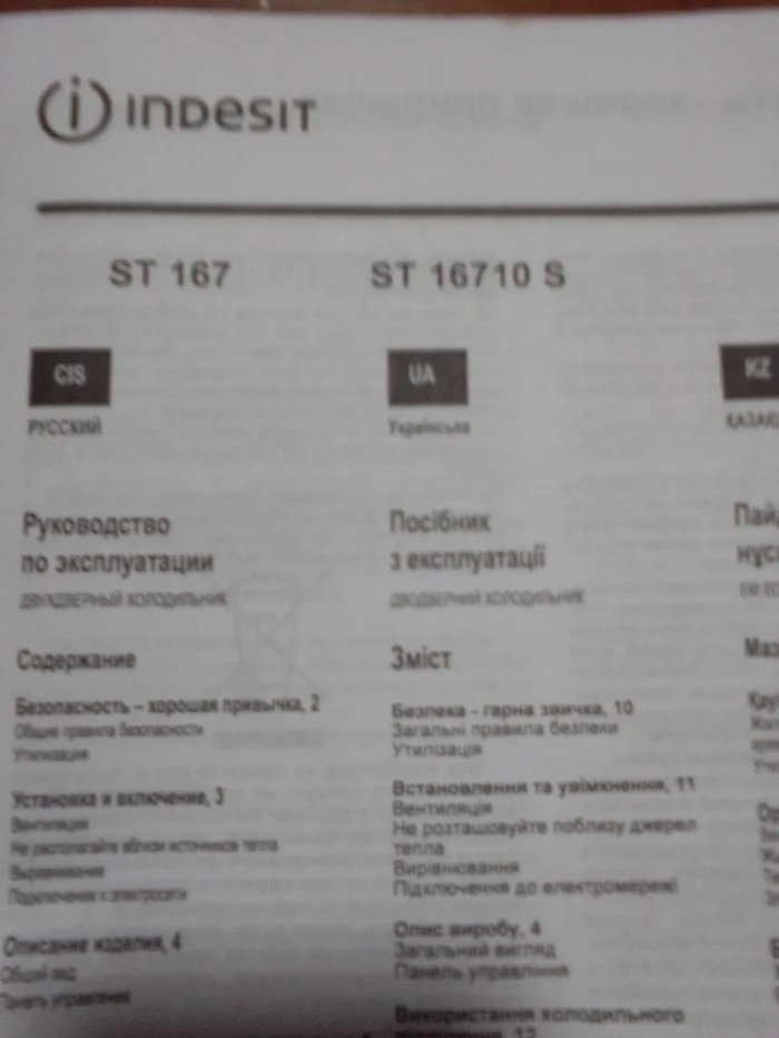 Ур-ра-а!!! Заработало! - Моё, Ремонт техники, Холодильник, Поломка, Нужна помощь в ремонте, Своими руками, Дачники, Ремонтная мастерская, Ремонт холодильника, Длиннопост, Рукоделие с процессом