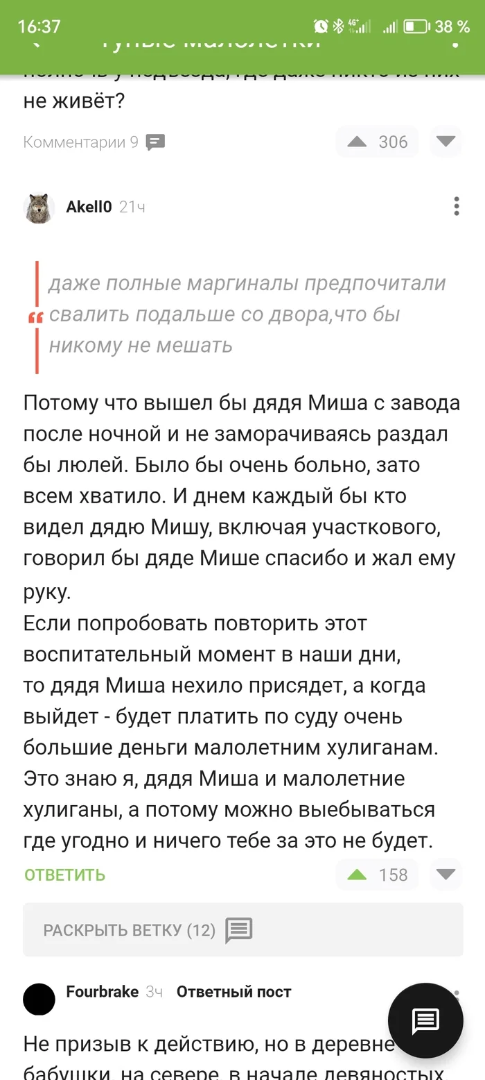 Ответ на пост «Тупые малолетки» - Жизнь, Малолетки, Школьники, Маргиналы, Дети, Тупость, Подростки, Современное поколение, Дед, Ирония, Юмор, Поведение, Правда, Воспитание, Ответ на пост, Длиннопост, Волна постов