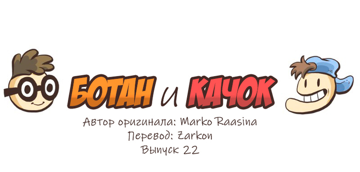    - 22 Markraas, Nerd and jock, , ,  , 