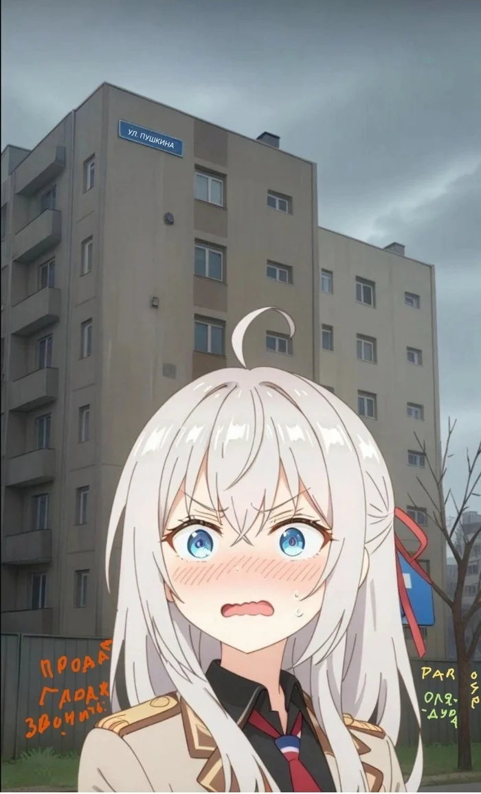 Омск согласны? - Аниме, Anime Art, Омск, Кот, Tokidoki Bosotto Russia-go de Dereru Tonari no Aly, Длиннопост, Roshidere