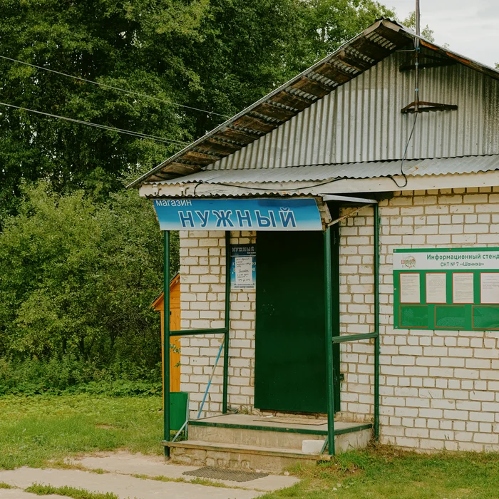 Я бы даже сказал - незаменимый - Магазин, Вывеска, Нужный, Нижегородская область