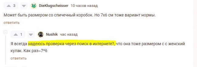 Вопрос: автозамена? - Вопрос, Спроси Пикабу, Проблема, Автозамена, Скриншот, Комментарии на Пикабу