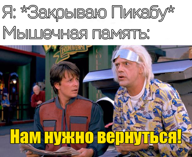 Пашечная мымять