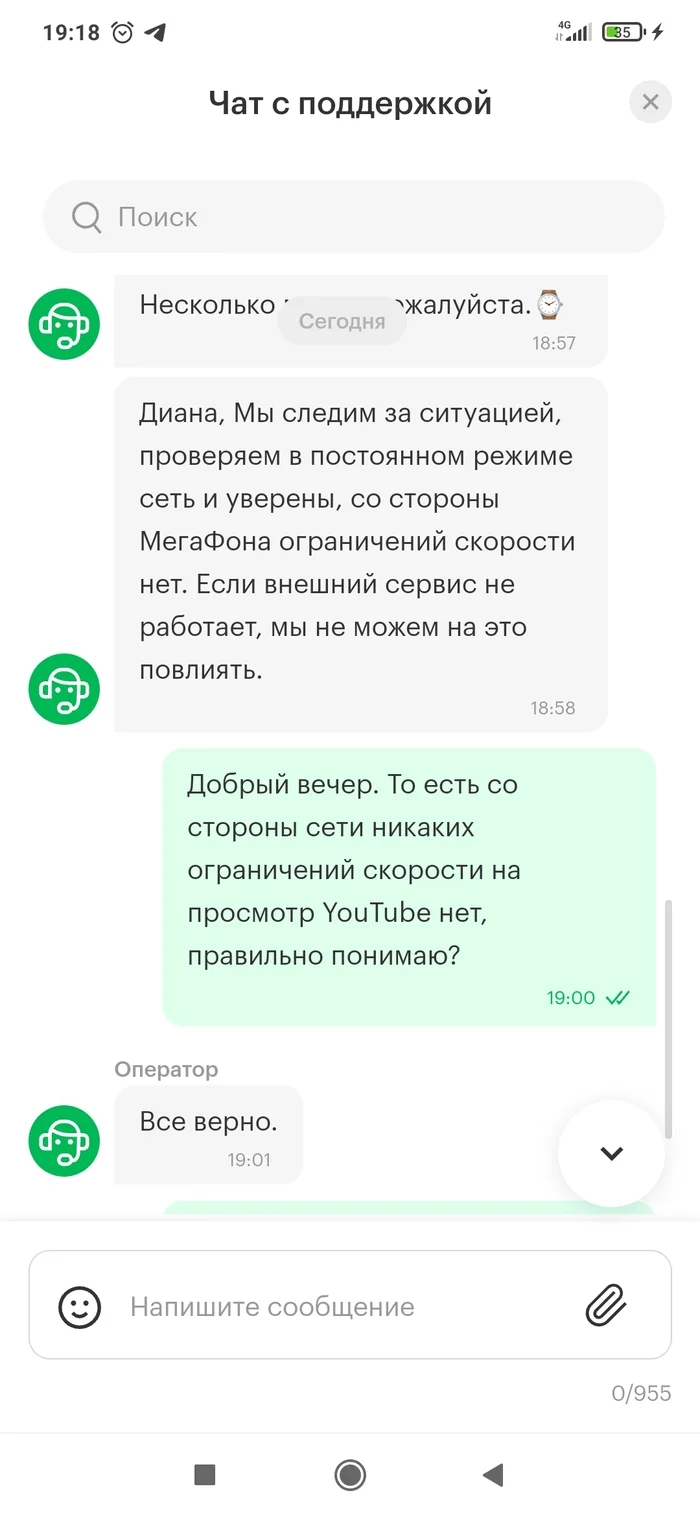 Очередной пост про YouTube - Моё, Мегафон, Блокировка youtube, Сотовые операторы, Служба поддержки, МТС, Вопрос, Спроси Пикабу, Длиннопост