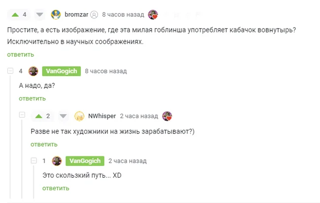 Продолжение поста «Я клянусь, с каждым годом они становятся всё больше!» - Моё, Опрос, Нейронные сети, Арты нейросетей, Stable Diffusion, Гоблины, Гоблин-Тян, Midjourney, Аниме, Anime Art, Original Character, Кабачок, Ответ на пост