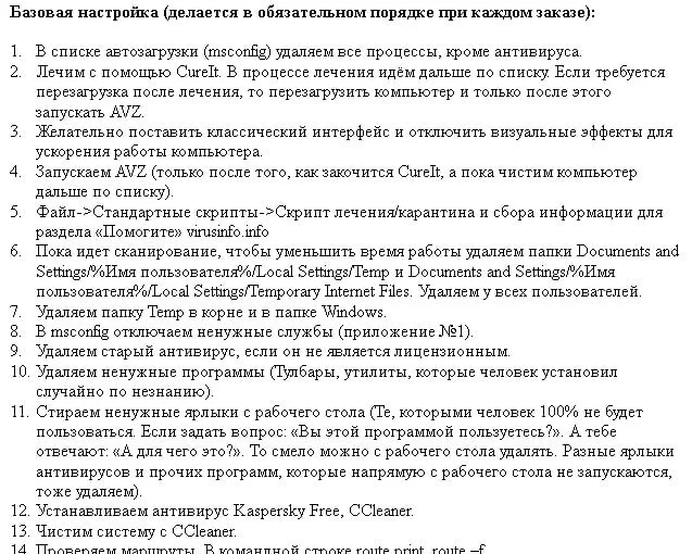 8 миллионов на компьютерной помощи (2009-2010 — инструкции) - Моё, Бизнес, Малый бизнес, Карьера, Профессия, Предпринимательство, Фриланс, Трейдинг, Финансы, Успех, Опыт, Текст