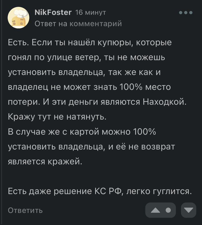 Купюру гонял по улице ветер…