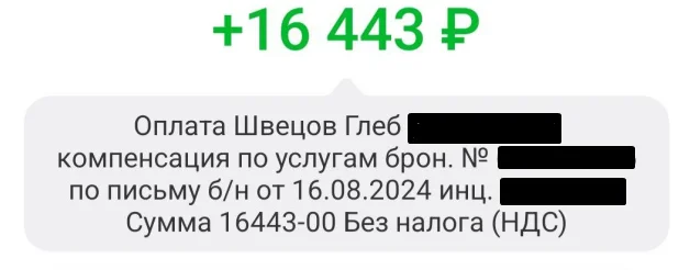 Сила Пикабу и happy end? - Моё, Несправедливость, Служба поддержки, Отпуск, Длиннопост