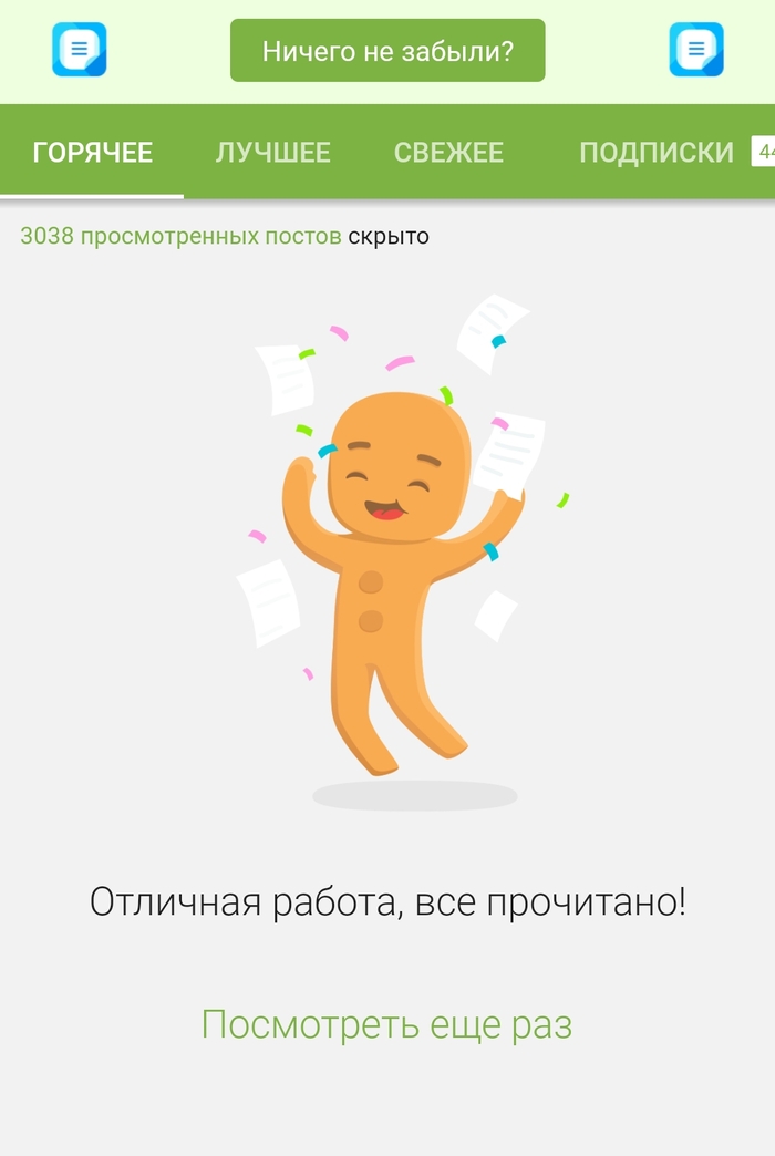 Когда забанил тег "было-стало"