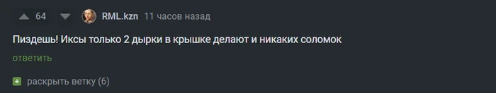 Ответ на пост «Вот так встреча» - Юмор, Люди, Видео, Вертикальное видео, Напитки, Компот, Ответ на пост