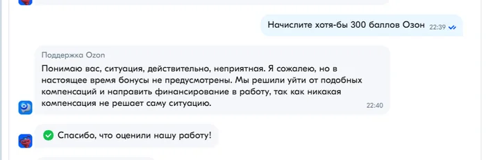 Ответ ll.stsnk в «Суд с Ozon за отмену предоплаченного интернет-заказа» - Ozon, Маркетплейс, Защита прав потребителей, Ответ на пост, Закон, Негатив, Обман клиентов, Лига юристов, Волна постов