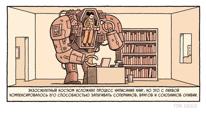 Suit - Comics, Tom gauld, Translated by myself