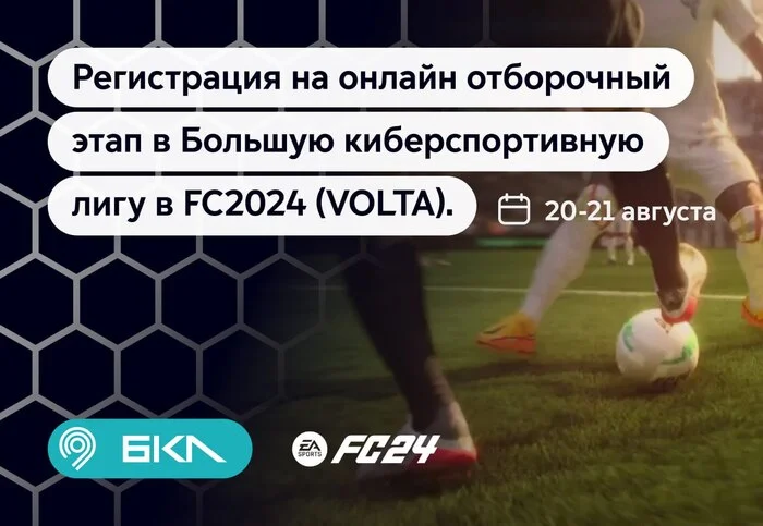 The finals of the Big Esports League tournament in FC2024 will be held at the Southern River Station (Moscow) - My, Transport, Competitions, FC, eSports, Good news, Computer games, EA Games, Moscow