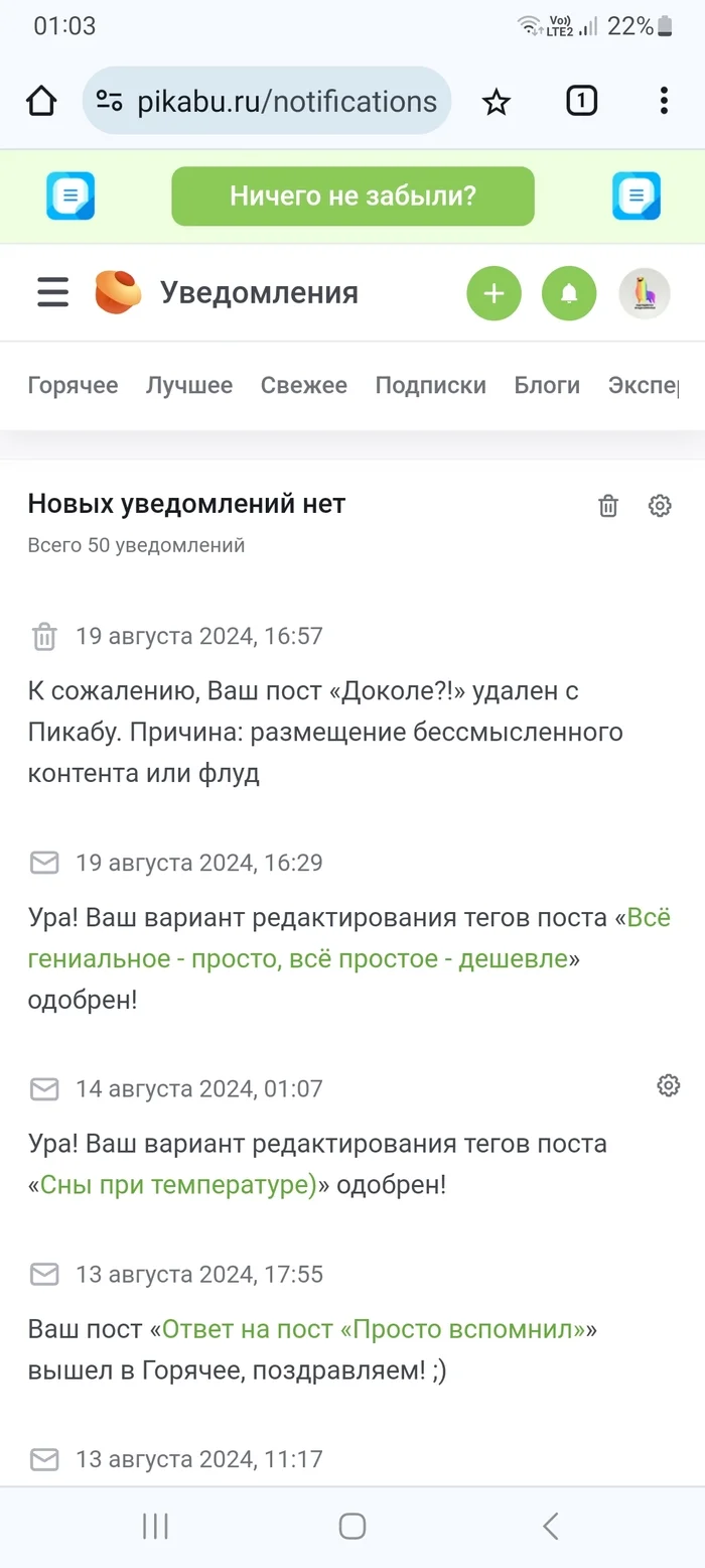 Пикабу ибобо? - Моё, Юмор, Сила Пикабу, Пикабу, Спроси Пикабу, Комментарии на Пикабу, Пикабушники, Длиннопост, Скриншот