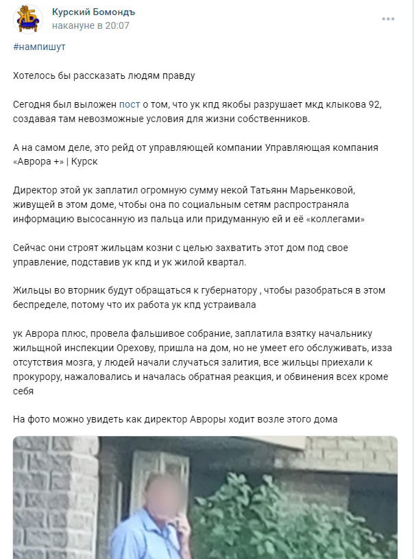 Alymov strikes back - My, No rating, Housing and communal services, Lawlessness, Help, Officials, Negative, Kursk, Politics, Longpost, Vertical video, Management Company, Video, Corruption