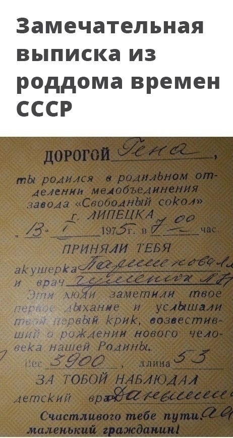 Amazing time, simply incredible. God, how we lived! - the USSR, Past, Maternity hospital, Picture with text, Telegram (link)