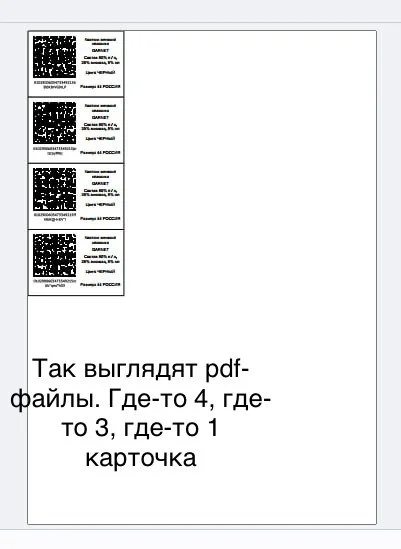 Как быстро и удобно вырезать изображения из pdf-файлов и делать коллаж? - Моё, Спроси Пикабу, Вопрос, Компьютерная помощь, Windows, Софт, Программа, Photoshop