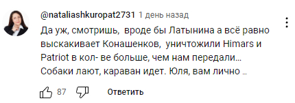 Латынина разочаровывается в режиме Зеленского - Политика, Спецоперация, Юлия латынина, YouTube (ссылка), Длиннопост