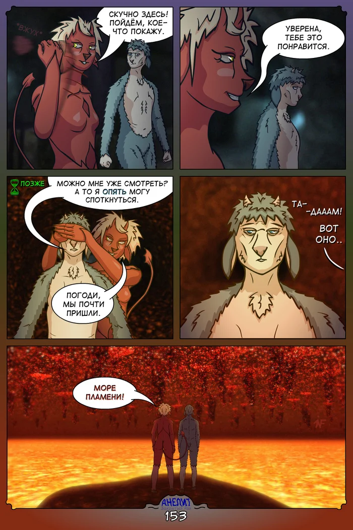 Sea of ??flames - My, Anelit Closed Paradise, Comics, Furry