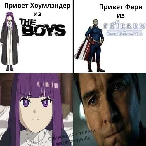 Same energy - Аниме, Аниме мемы, Картинка с текстом, Sousou no Frieren, Fern, Пацаны (сериал), Homelander (сериал Пацаны), Перевел сам, Telegram (ссылка)