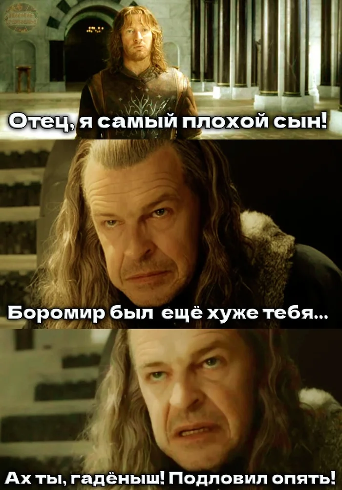 When Faramir caught Denethor again - Persistent Middle-earth, Lord of the Rings, Picture with text, Humor, Memes, Faramir, Denetor, Father, Boromir, Translated by myself, VKontakte (link)