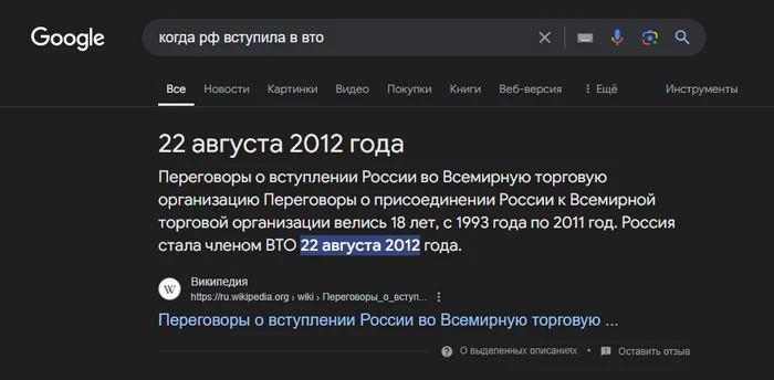 22 августа 2012 года РФ стала членом ВТО - Вто, Членство, История России, 2012, Кому это надо?, Цинизм, Двойные стандарты, И так сойдет, Лицемерие, Не надо так, Противоречия, Взаимоисключающие параграфы, Зависимость, Выгода, Расчет, Запад, Критическое мышление, Сырьевая экономика, Экспорт, Поздравление