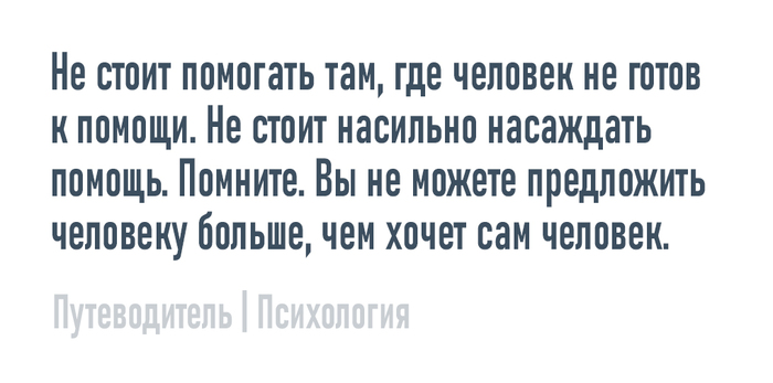 Больше, чем хочет человек