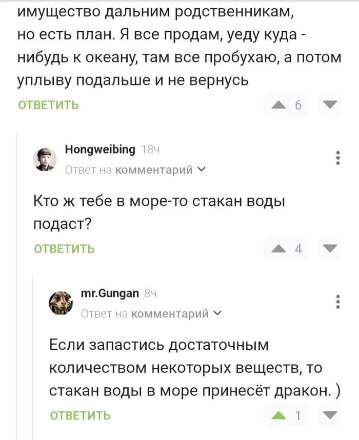 Glass of water)) - Humor, Black humor, Comments on Peekaboo, Screenshot