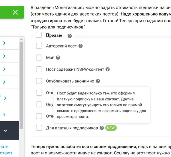 Если свой контент или идеи в виде рацпредложений или другую ИС можно будет продавать через Пикабу, то хорошо? - Моё, Инновации, Скриншот, Предложения по Пикабу, Заработок, Заработок в интернете, Фриланс, Интеллектуальная собственность