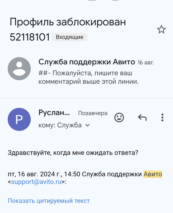 За несколько суток ответа не последовало