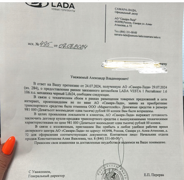 Ногти не мои.