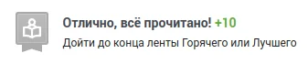 Реально лидойти до конца ленты Горячего или лучшего? - Вопрос, Спроси Пикабу