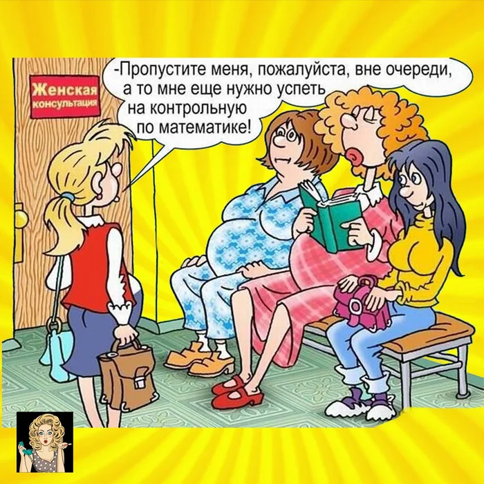 Women's consultation - Humor, Picture with text, Black humor, Childbirth, Pregnancy, Demotivator, Mat, Caricature