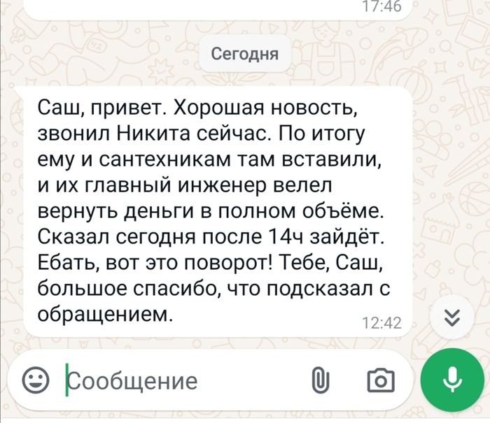 Главное не молчать!