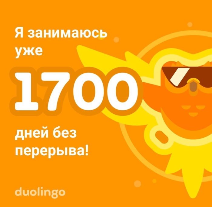   ! ,   , Duolingo